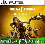 🎮Mortal Kombat 11 Ultimate (PS5/RUS) Активация✅