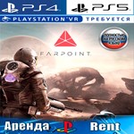 *Farpoint PS VR  (PS4/PS5/RUS) Аренда *