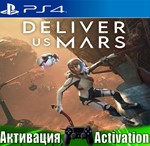 *Deliver Us Mars (PS4/RUS) Активация*