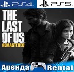 🎮The Last of Us Remastered (PS4/PS5/RUS) Аренда 🔰