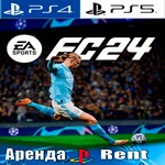🎮FC 24 / FIFA 24 ⚽️ (PS4/PS5/RUS) Аренда 🔰
