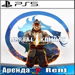 🎮Mortal Kombat 1 (PS5/RUS) Аренда 🔰