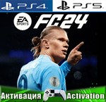 🎮FC 24 / FIFA 24 (PS4/PS5/RUS) Активация ✅