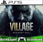 🎮Resident Evil Village (PS5/RUS) Активация ✅
