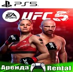 🎮UFC 5 (PS5/ENG) Аренда 🔰