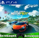 🎮The Crew Motorfest (PS4/RUS) Активация✅