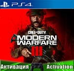 🎮Call of Duty Modern Warfare III (PS4/RU) Активация✅