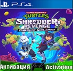 🎮TMNT Shredders + Shellshock (PS4/ENG) Активация✅