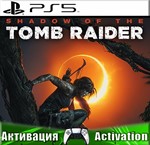 🎮Shadow of the Tomb Raider (PS5/RUS) Активация✅