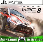 🎮WRC 8 FIA World Rally (PS5/RUS) Активация ✅