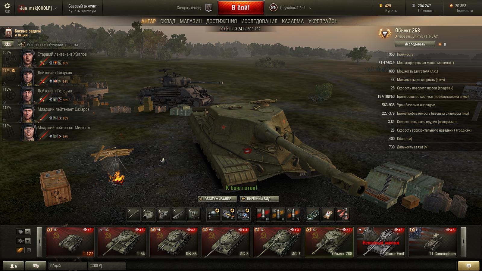 World of tanks lesta аккаунт