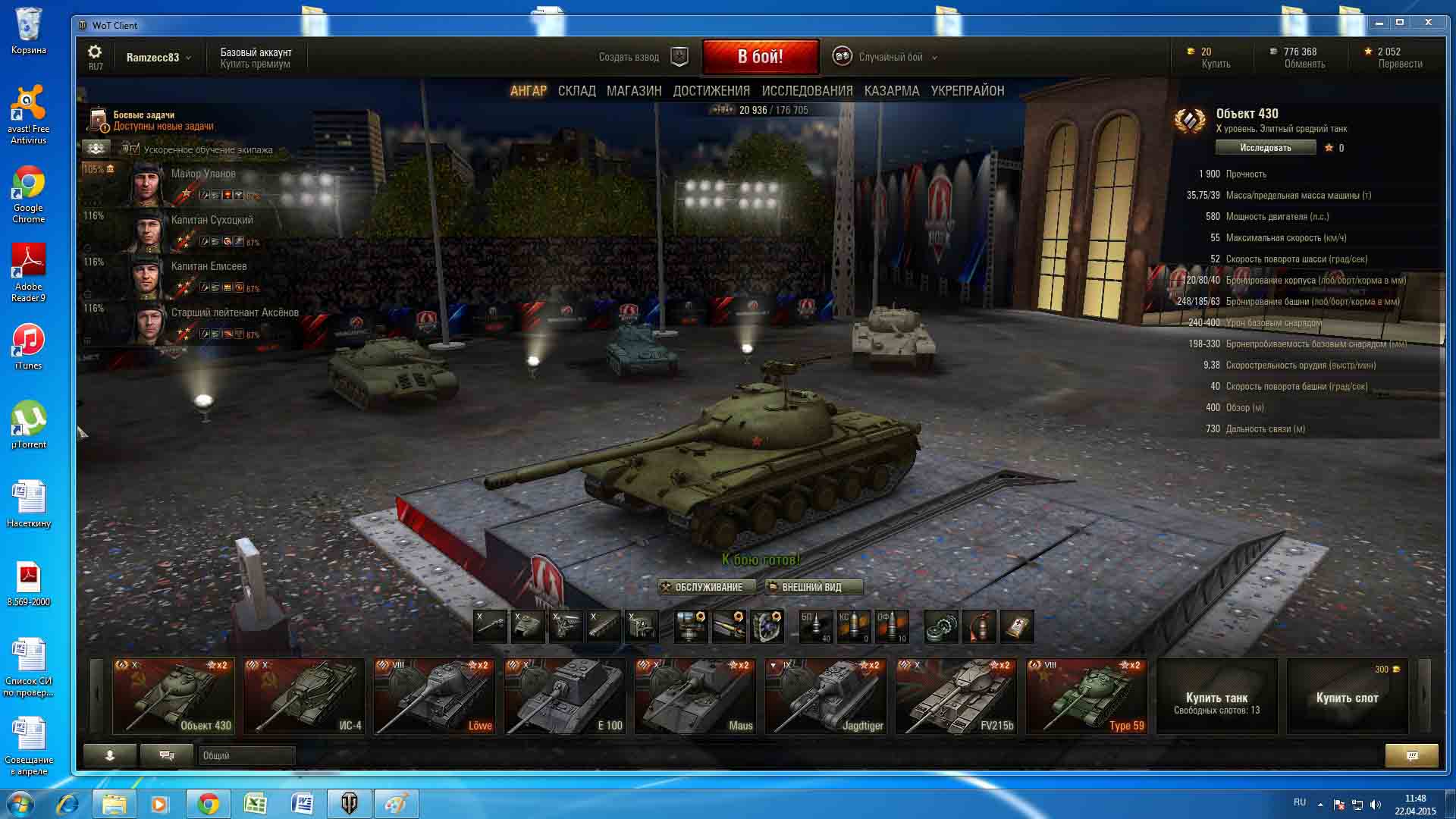 Аккаунт World of Tanks 26000 боев, 50,62% побед