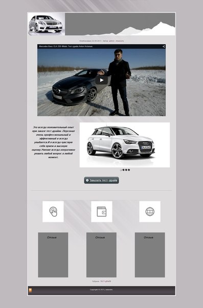 Однастраничный шаблон для Wordpress