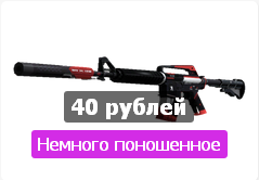Немного поношеное