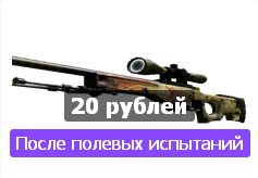 После полевых испытаний