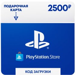 Купить 💳 Карта оплаты PlayStation Network (PSN) 2500 руб (RU) по низкой
                                                     цене
