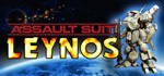Assault Suit Leynos  (Steam Key/Region Free) - irongamers.ru