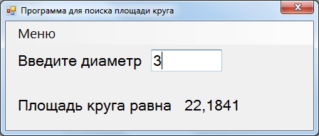 Исходник поиск площади на Visual Studio Basic 2013
