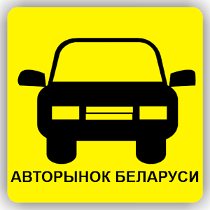 Base Auto Belarus