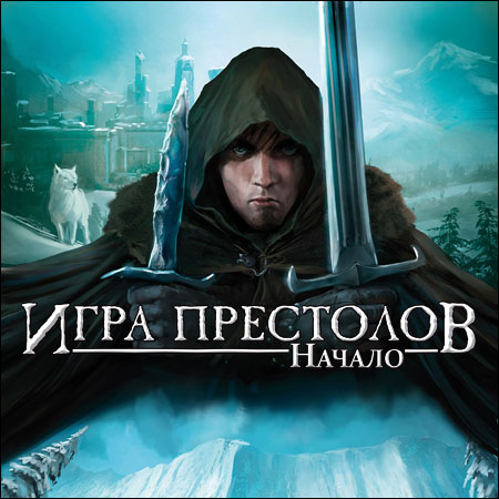 Игра Престолов: Начало (Steam) + СКИДКИ