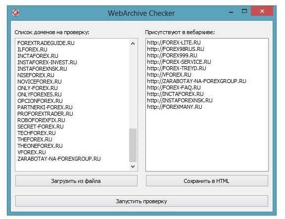 Массовый чекер сайтов на наличие в WebArchive