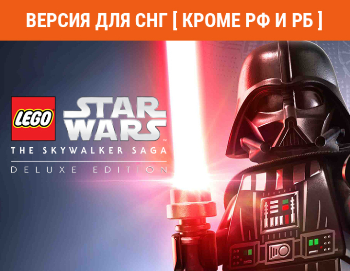 LEGO Star Wars: The Skywalker Saga - Deluxe Edition