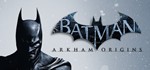 Batman: Arkham Origins / Летопись Аркхема 🔑 STEAM КЛЮЧ