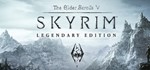 The Elder Scrolls 5: Skyrim Legendary (STEAM /GLOBAL)