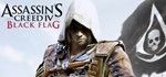 Assassin’s Creed IV - Black Flag 🔑UBISOFT КЛЮЧ✔️РФ+СНГ - irongamers.ru