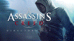 Assassin´s Creed: Director´s Cut *UBISOFT КЛЮЧ*РФ+МИР