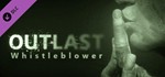 Outlast: Whistleblower DLC (STEAM KEY / REGION FREE)