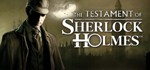 The Testament of Sherlock Holmes (STEAM KEY / ROW)