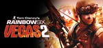 Tom Clancy´s Rainbow Six Vegas 2 🔑UBISOFT КЛЮЧ✔️РФ+МИР