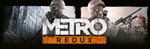 Metro Redux Bundle (STEAM KEY / REGION FREE)