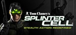 Tom Clancy´s Splinter Cell ✔️UBISOFT КЛЮЧ 🔑РОССИЯ +СНГ