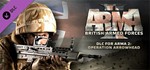 Arma 2 British Armed Forces (DLC) STEAM KEY / GLOBAL