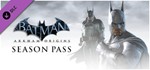 Batman: Arkham Origins - Season Pass STEAM КЛЮЧ /РФ+МИР