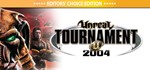 Unreal Tournament 2004: Editor&acute;s Choice Edition (STEAM)