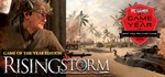 Rising Storm GOTY (STEAM KEY / REGION FREE)