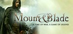 Mount & Blade (STEAM КЛЮЧ / РОССИЯ + МИР)