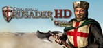 Stronghold Crusader HD *STEAM КЛЮЧ *РОССИЯ + МИР