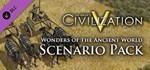 Civilization V - Wonders of the Ancient World Scenario