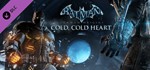 Batman: Arkham Origins - Cold, Cold Heart 🔑STEAM КЛЮЧ