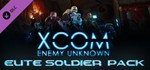 XCOM: Enemy Unknown - Elite Soldier Pack (DLC) STEAM
