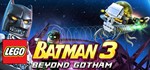 LEGO Batman 3: Beyond Gotham / Покидая Готэм STEAM KEY