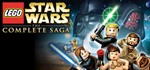 LEGO Star Wars: The Complete Saga 🔑STEAM КЛЮЧ ✔️РФ+МИР