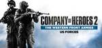 Company of Heroes 2 - US Forces (STEAM KEY / GLOBAL)