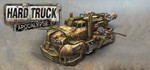 Hard Truck Apocalypse / Ex Machina *STEAM КЛЮЧ*РФ+МИР