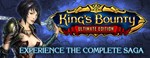 King´s Bounty: Ultimate Edition (7 в 1) *STEAM*РФ+СНГ