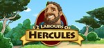 12 Labours of Hercules (STEAM KEY / RU/CIS)